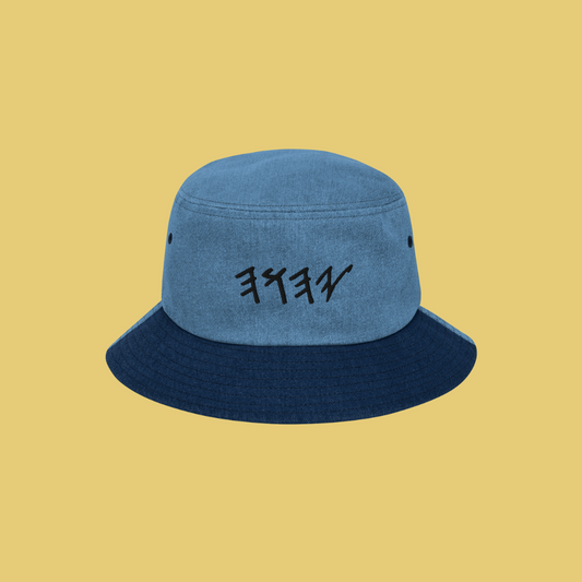 Paleo Yahuah Denim bucket hat